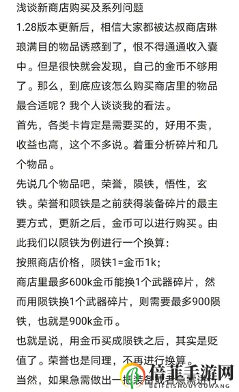 我功夫特牛传奇装备选择建议 我功夫特牛玩法心得分享