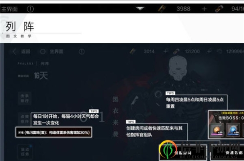 战双帕弥什列阵怎么玩 列阵打法思路及上分技巧