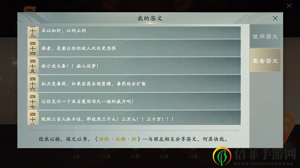 秦时明月世界月朗签汇总 80个月朗签内容一览