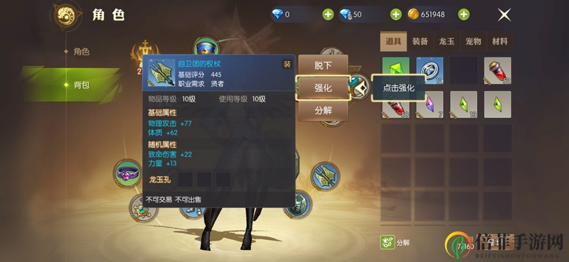 龙之谷2手游装备怎么强化 装备强化指南