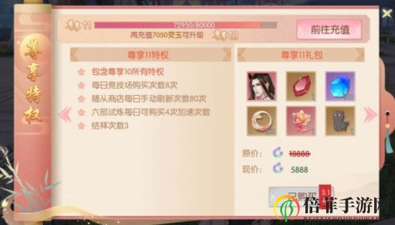 《浮生为卿歌》奇珍大揭秘！使用奇珍用法全解