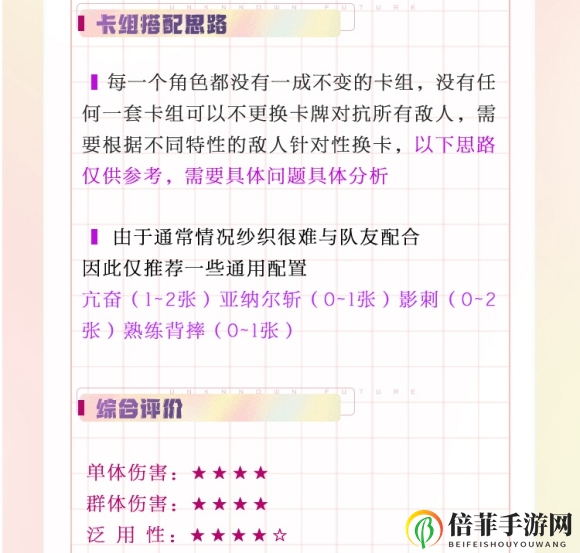黑潮之上御座纱织怎么样 御座纱织强度评测
