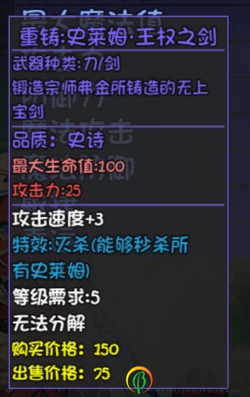 《大千世界史莱姆副本》攻略解析，战斗技巧及路线详述