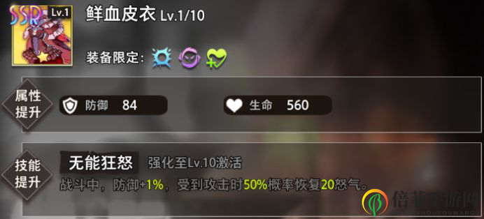 命运神界丽姬娅装备推荐 丽姬娅最强装备选择指南