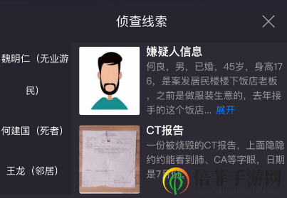 荒诞的人生答案大揭秘 犯罪大师crimaster荒诞的人生罪犯揭秘