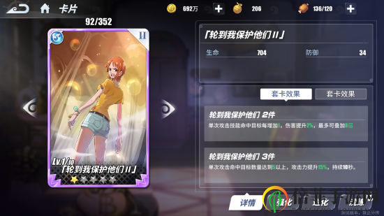 航海王热血航线紫色战意卡排行 紫色战意卡梯队排行榜