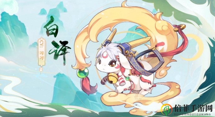 奥拉星手游白泽技能详解 白泽获取攻略
