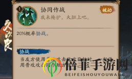 阴阳师海国将领选什么比较好 幻境试炼海国将领选择推荐