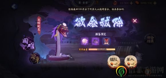 阴阳师6月18日式神委托任务详解 弥助的疑惑委托任务完成攻略