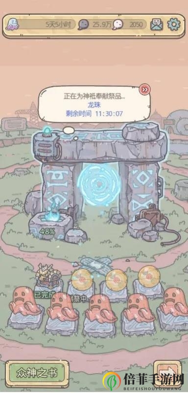 《最强蜗牛详尽揭秘》献祭系统攻略，高效技巧大公开