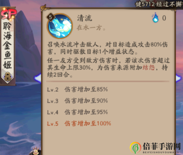 阴阳师SP金鱼姬评测 SP金鱼姬使用点评