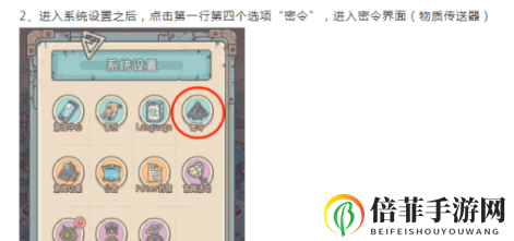 最强蜗牛48密令汇总分享 最强蜗牛密令怎么使用