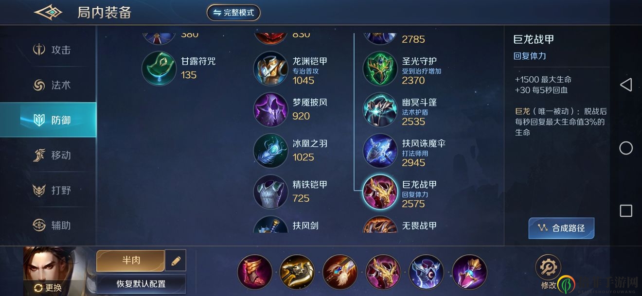 《曙光英雄》展昭装备解析，星盘搭配指南，全面出装策略