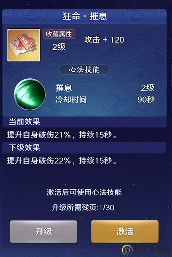 《天涯明月刀手游心法攻略大全》深度解析秘籍技巧