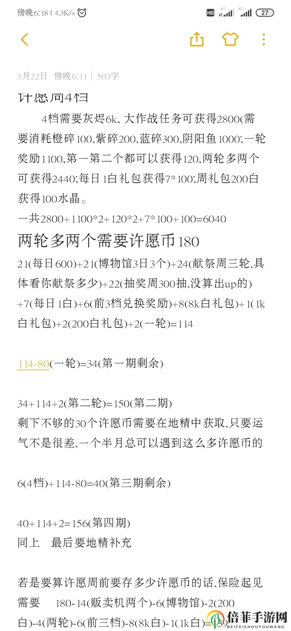最强蜗牛活动攻略大全 抽奖周、许愿周与献祭周攻略