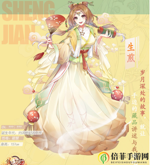 食之契约SR飨灵生煎技能介绍 食之契约SR飨灵生煎立绘欣赏
