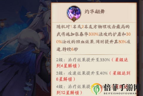 放开那三国3张春华强不强 放开那三国3张春华评测