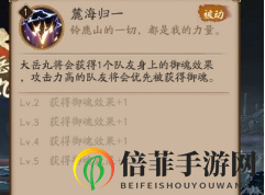阴阳师海国将领选什么比较好 幻境试炼海国将领选择推荐