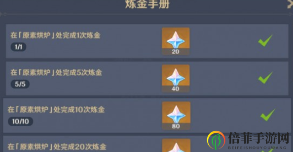 原神元素充溢挑战攻略详解 原神3分钟内实现原素充溢完成方法介绍