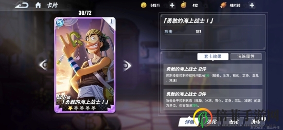 航海王热血航线紫色战意卡排行 紫色战意卡梯队排行榜