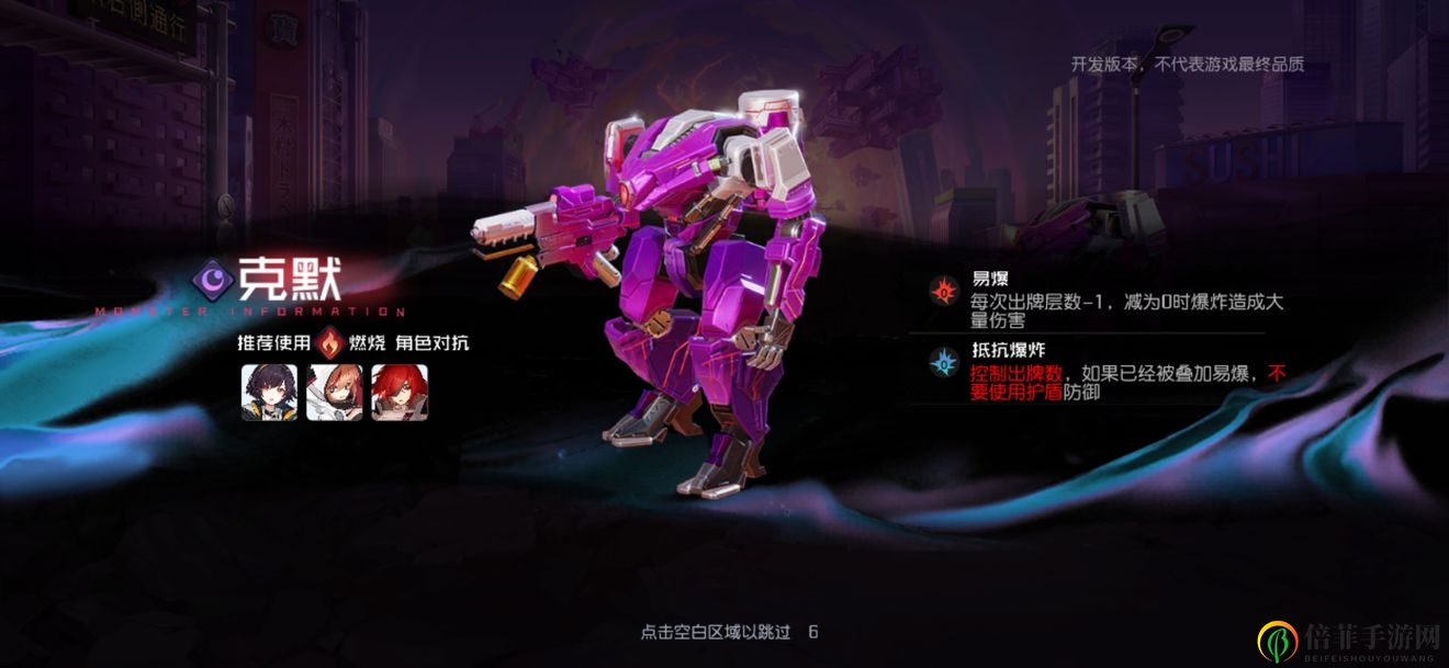《黑潮之上》异域挑战克默，攻略助力畅游通关