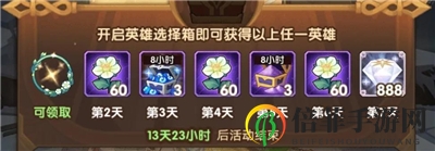 剑与远征复苏之花获取攻略 复苏之花获取方法大全