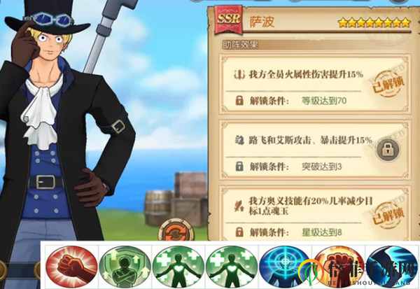航海王燃烧意志萨博天赋解析 萨博天赋机制说明