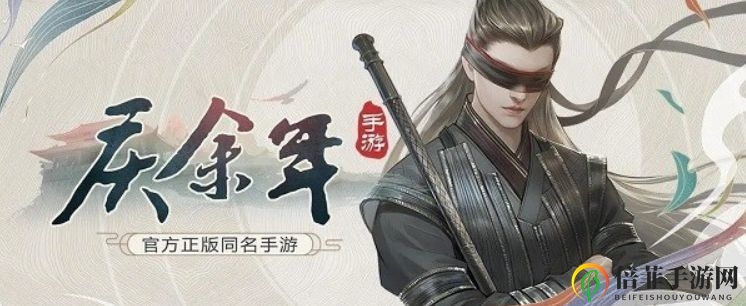庆余年手游测试资格获取方法 7月24日测试介绍