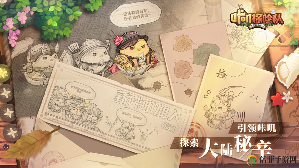 咔叽探险队初始什么咔叽好 初始咔叽推荐