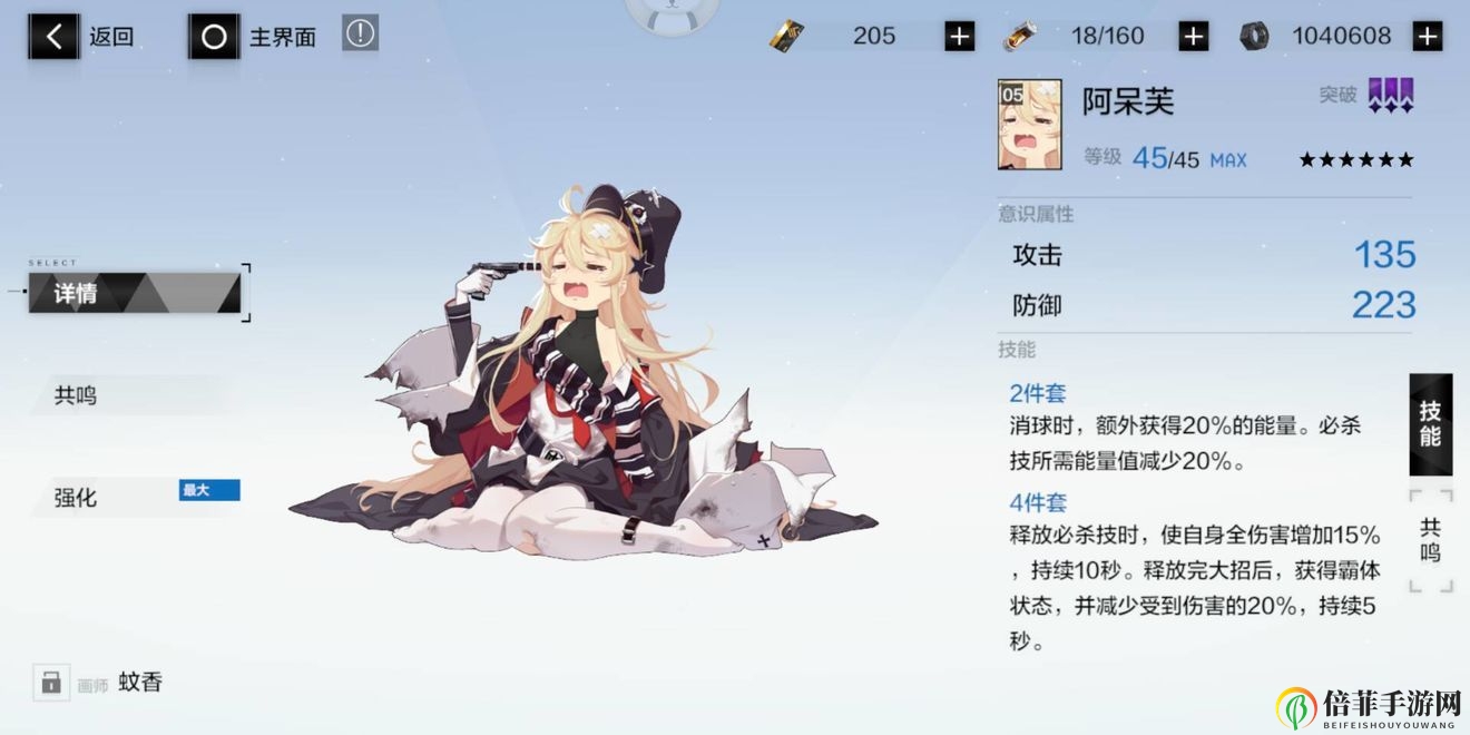 《战双帕弥什攻略》阿呆芙意识配搭，探秘顶级阵容