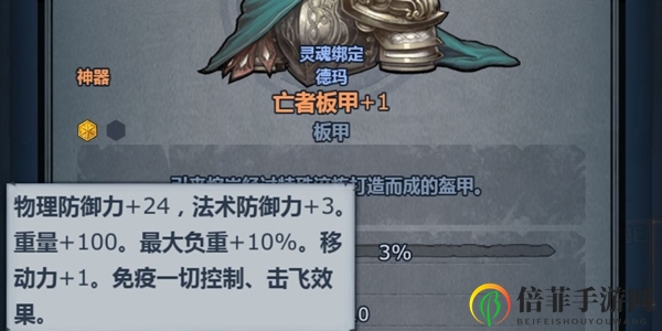 卡牌对决王者板甲强度分析