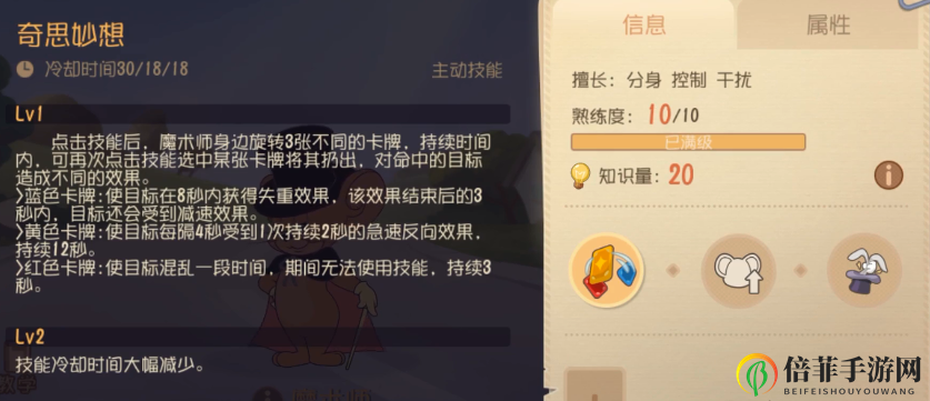 《猫和老鼠》手游魔术师杰瑞深度解析 魔术师杰瑞怎么玩