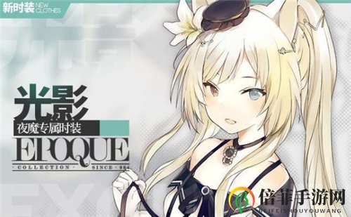 《明日方舟》端午庆典签到狂欢，连续七天登录赢夜魔专属皮肤
