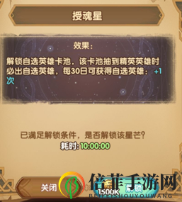 剑与远征群星之幕星座解锁攻略 剑与远征群星之幕先解锁哪个星座