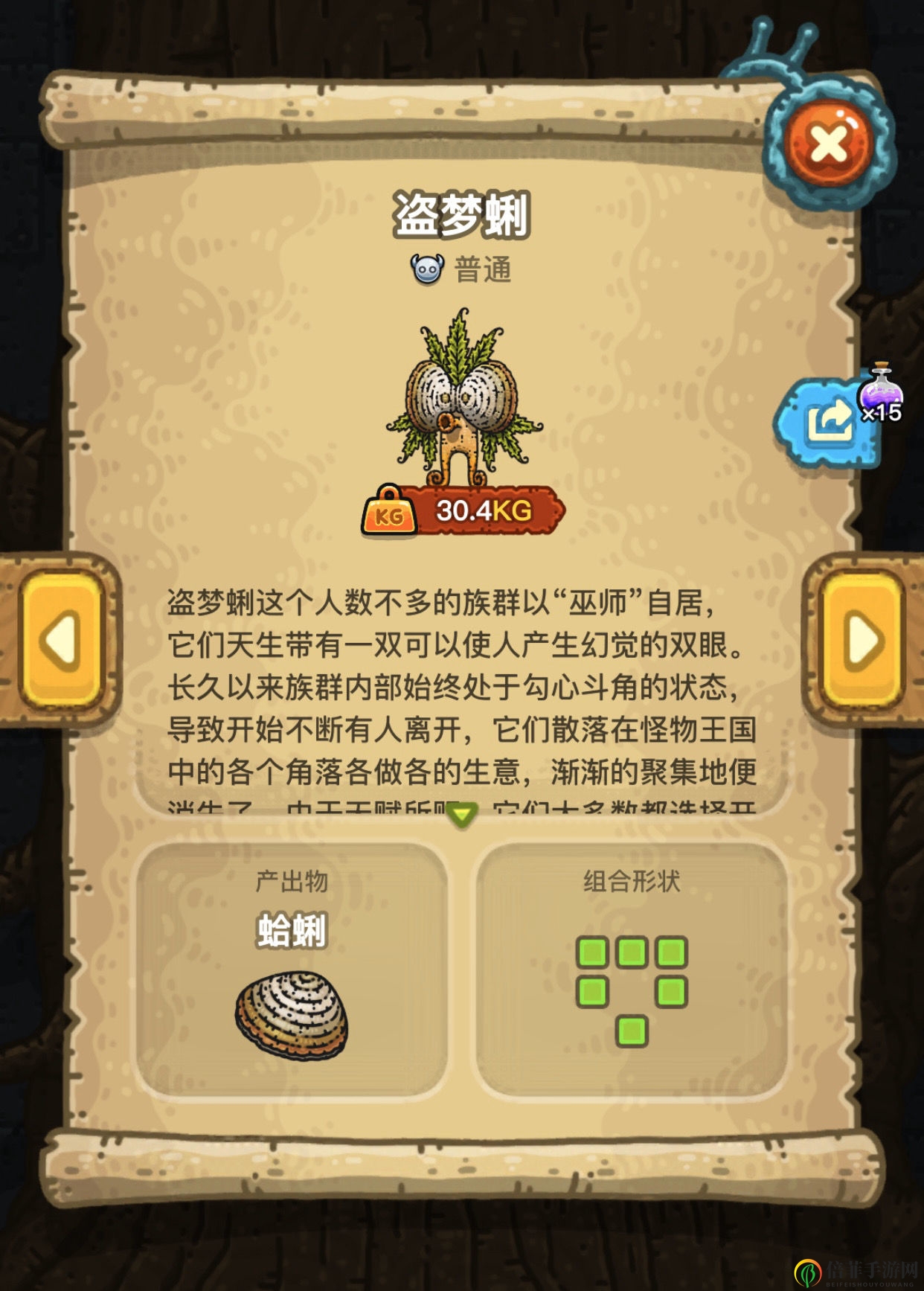黑暗料理王2周年更新怪物图鉴 2周年怪物及抓捕途径分享