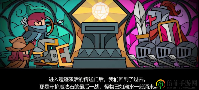 元气骑士春节新版本详解 塔防模式怎么玩