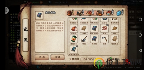 烟雨江湖上乘武学怎么选择 平民上乘武学选择建议