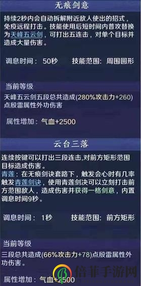 天涯明月刀手游太白技能介绍 天涯明月刀太白技能使用技巧分享