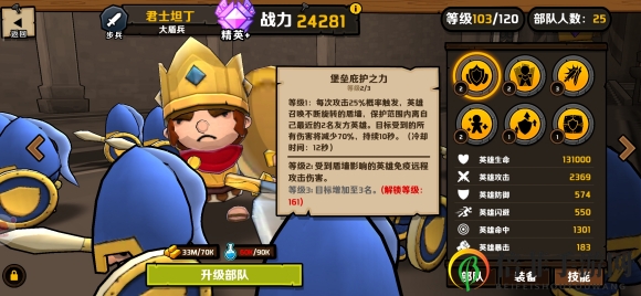 小小军团2君士坦丁怎么样 君士坦丁阵容搭配攻略