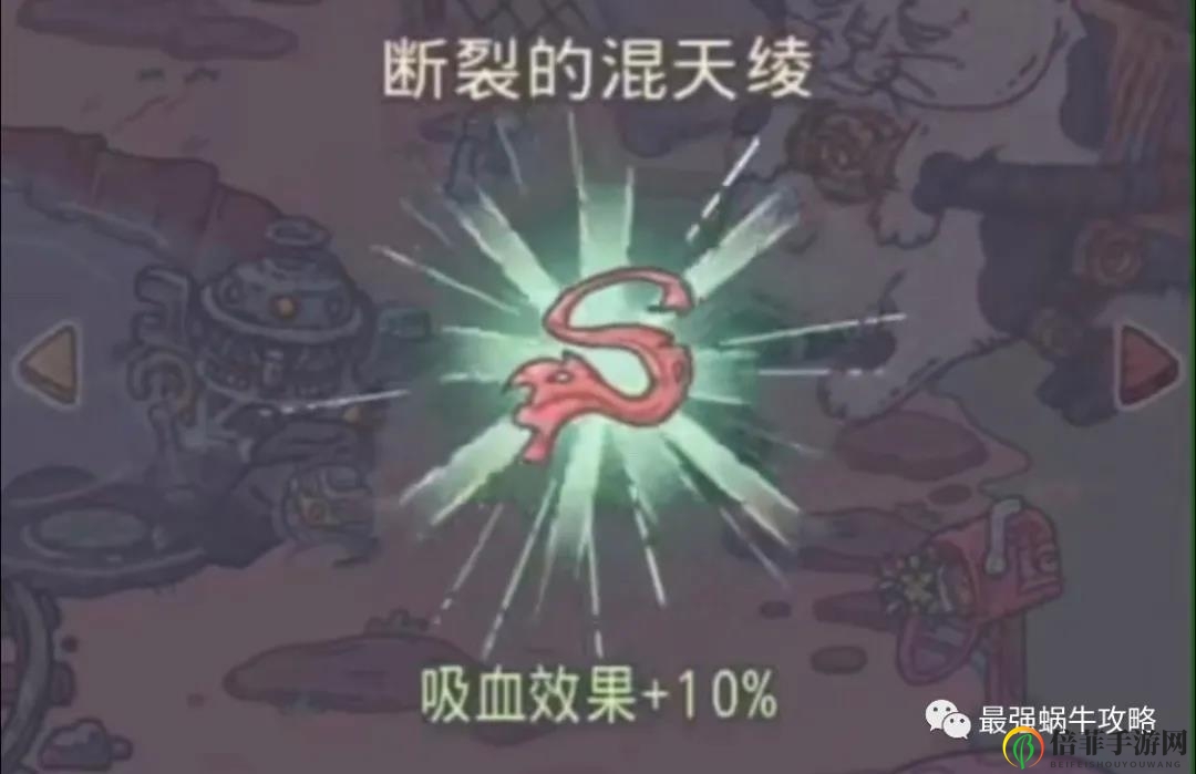最强蜗牛鼠胆侠装备掉落汇总 鼠胆侠强力装备推荐
