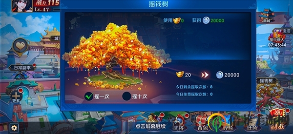 放开那三国3银币怎么刷 放开那三国3银币速刷指南