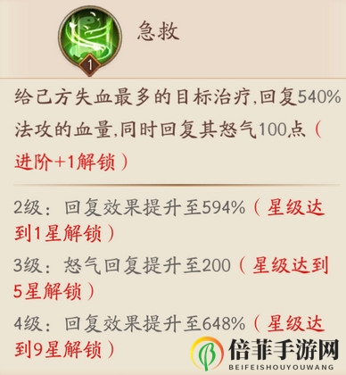 放开那三国3马良厉害吗 放开那三国3马良强度评测
