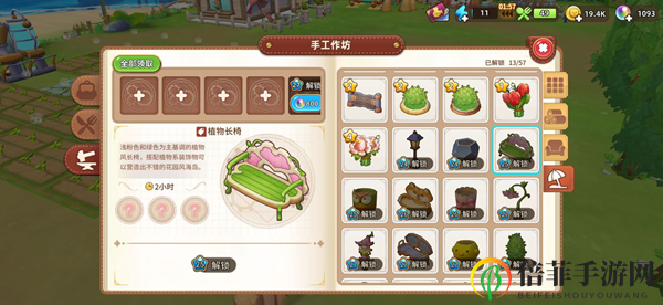悠长假期手游环境值攻略 环境值提升指南