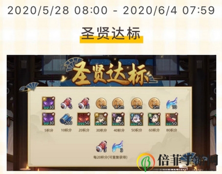 千秋辞5月28周五新活动英雄招募圣皇宝库详解