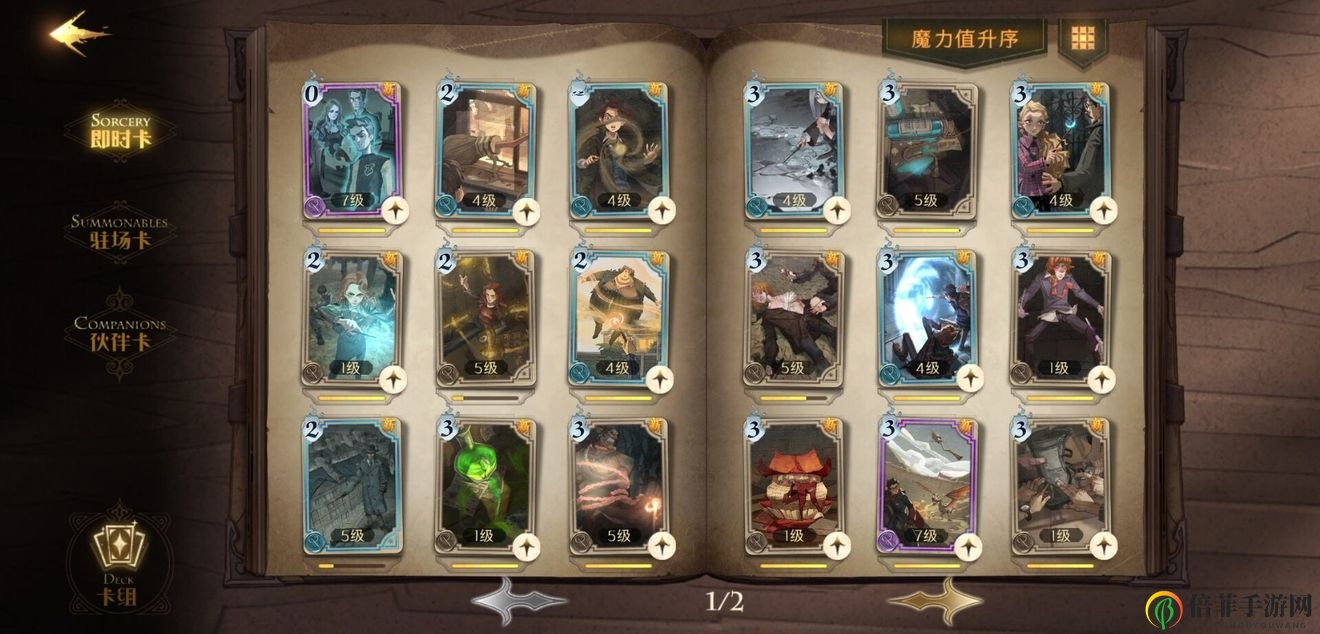 《哈利波特魔法觉醒》禁林探险路径解析，攻略汇总攻略