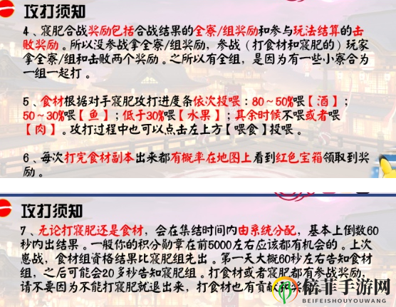 阴阳师2020寝肥合战怎么打 为崽而战寝肥合战打法及阵容攻略