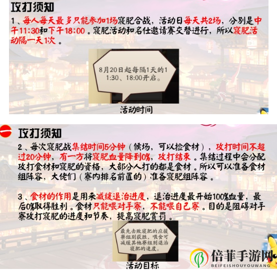 《阴阳师2020寝肥合战指南》：崽战策略，阵容优化解析