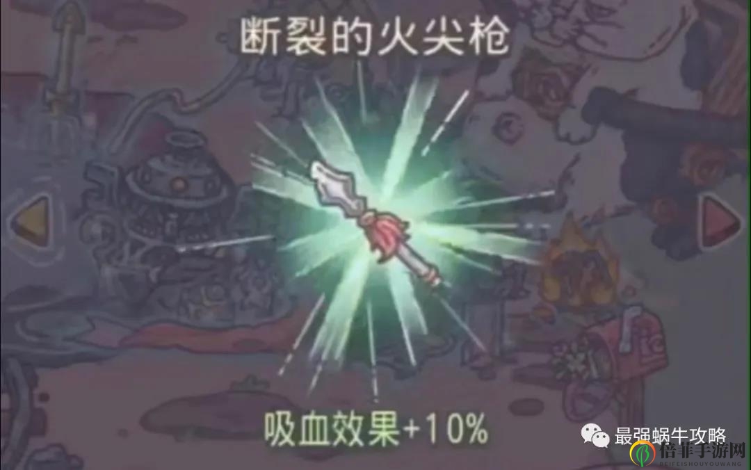 最强蜗牛鼠胆侠装备掉落汇总 鼠胆侠强力装备推荐