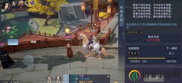 剑侠情缘2剑歌行科举乡试怎么玩 科举乡试玩法介绍