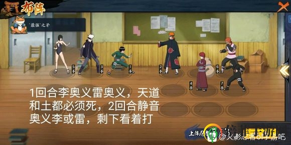 火影忍者ol手游元月之约挑战屋全关卡通关攻略